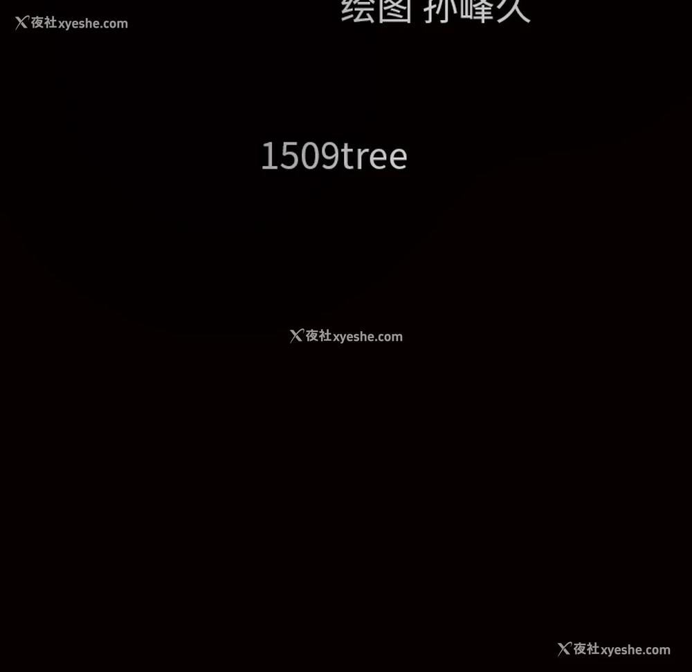 254P - 枷锁