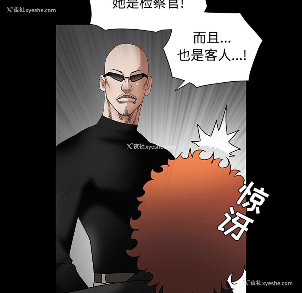 36P - 枷锁