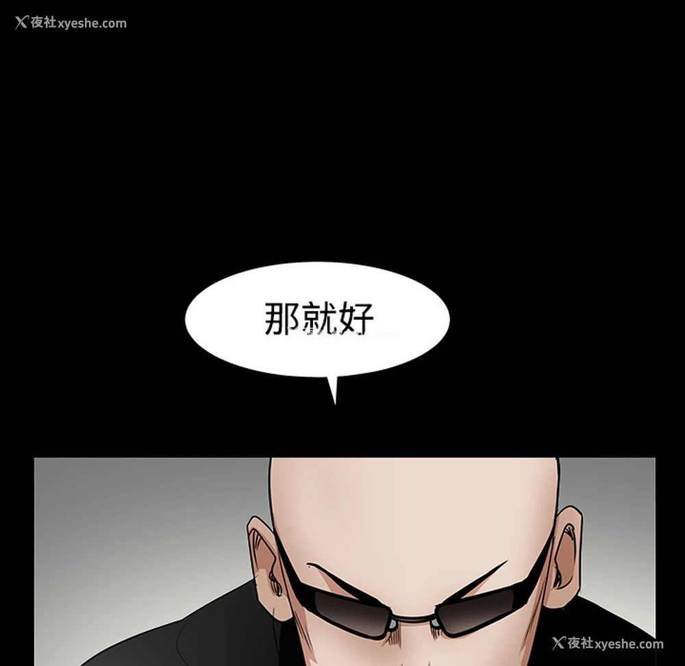 44P - 枷锁