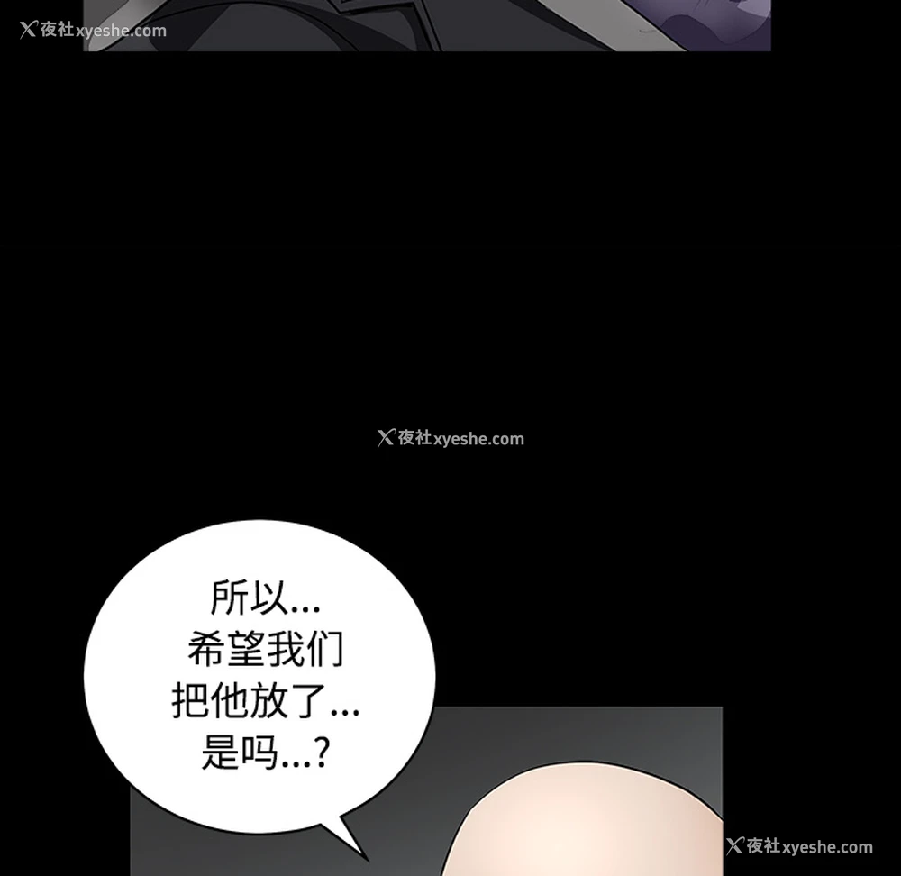 58P - 枷锁