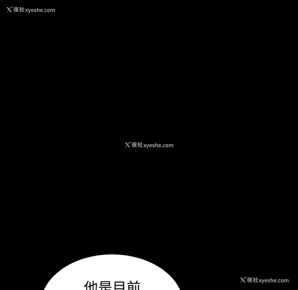 64P - 枷锁