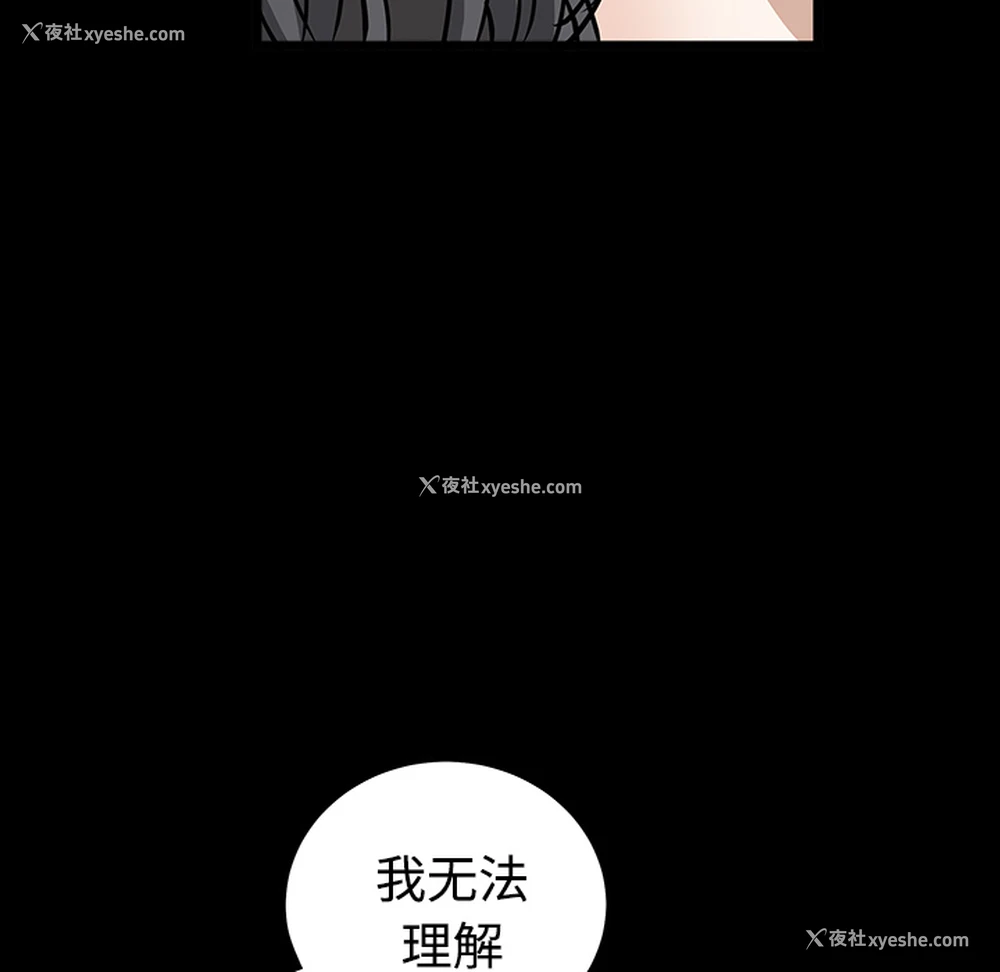 72P - 枷锁