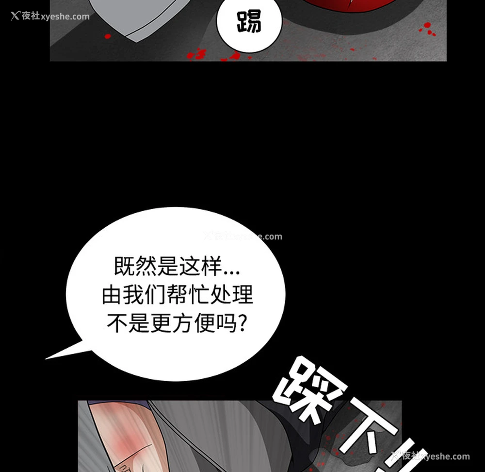 74P - 枷锁