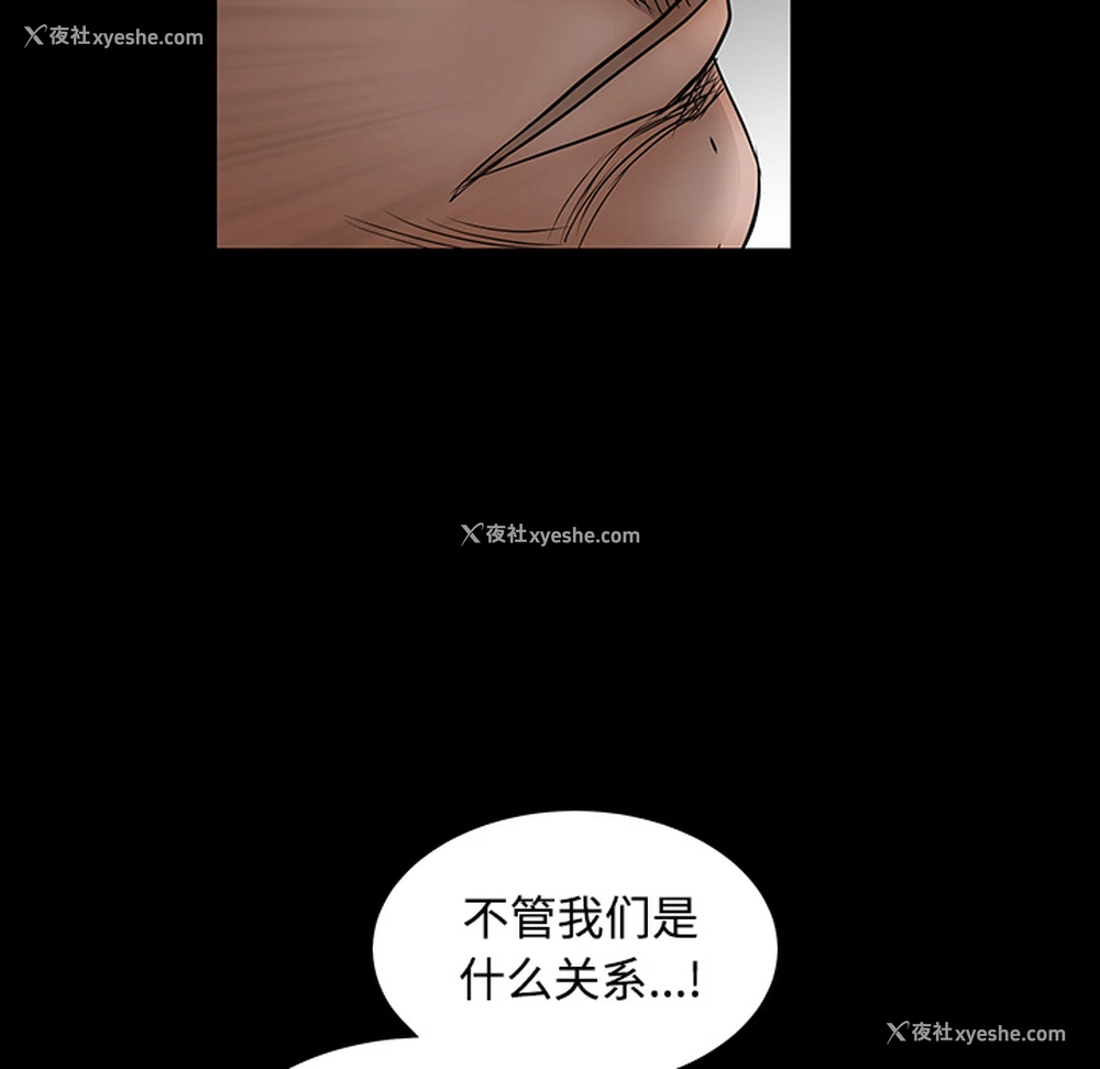 82P - 枷锁