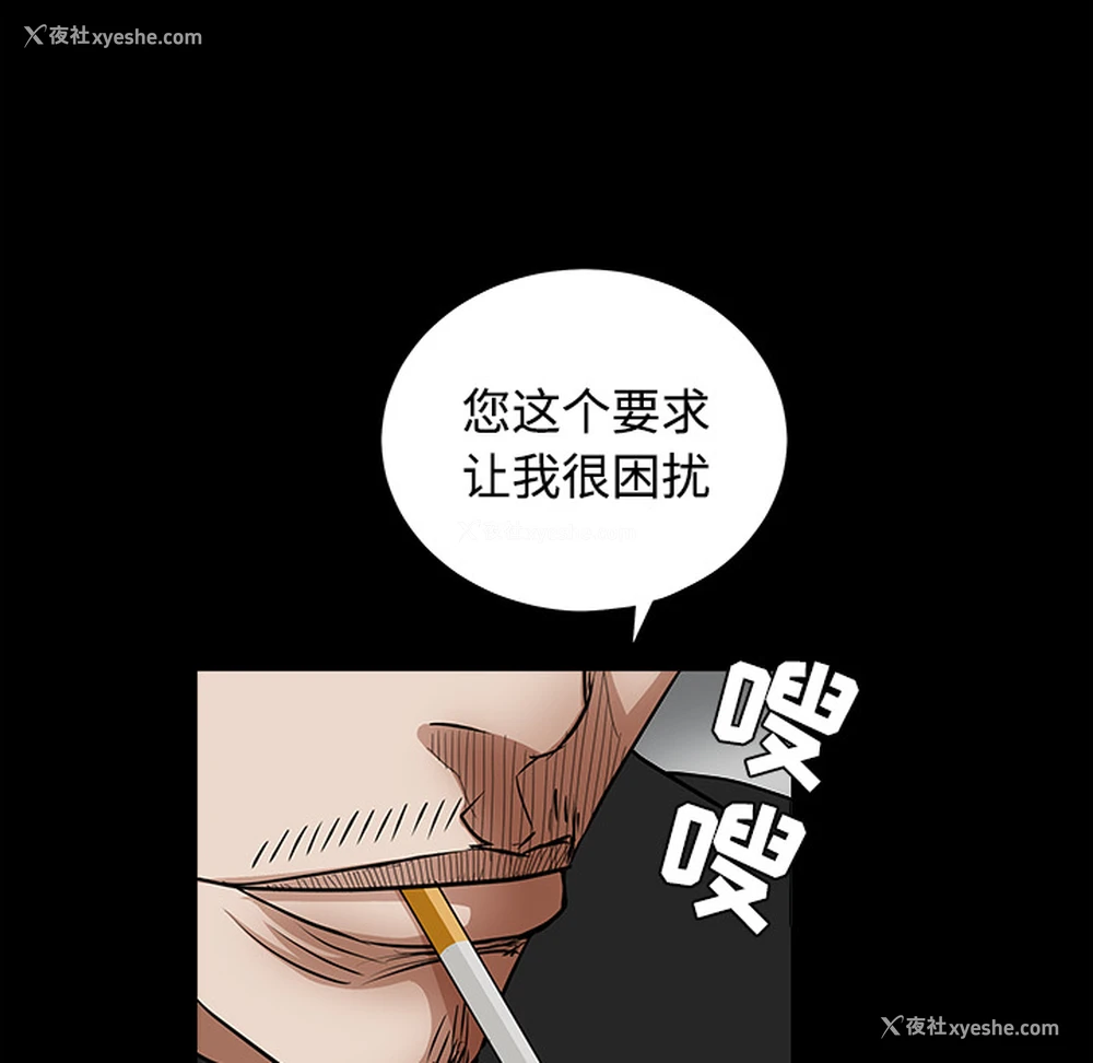 90P - 枷锁