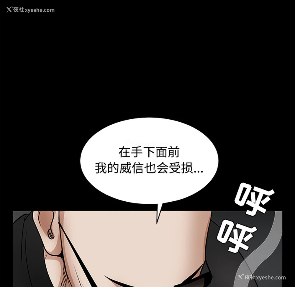 94P - 枷锁