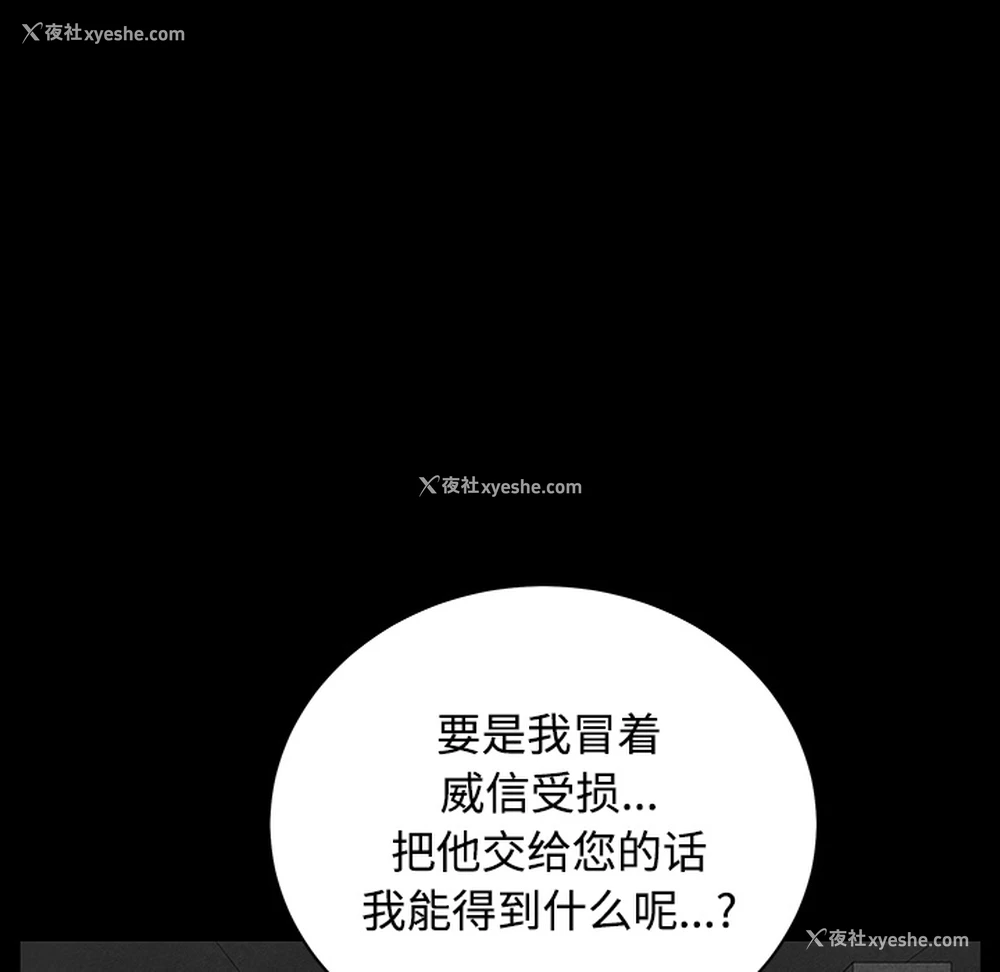 96P - 枷锁