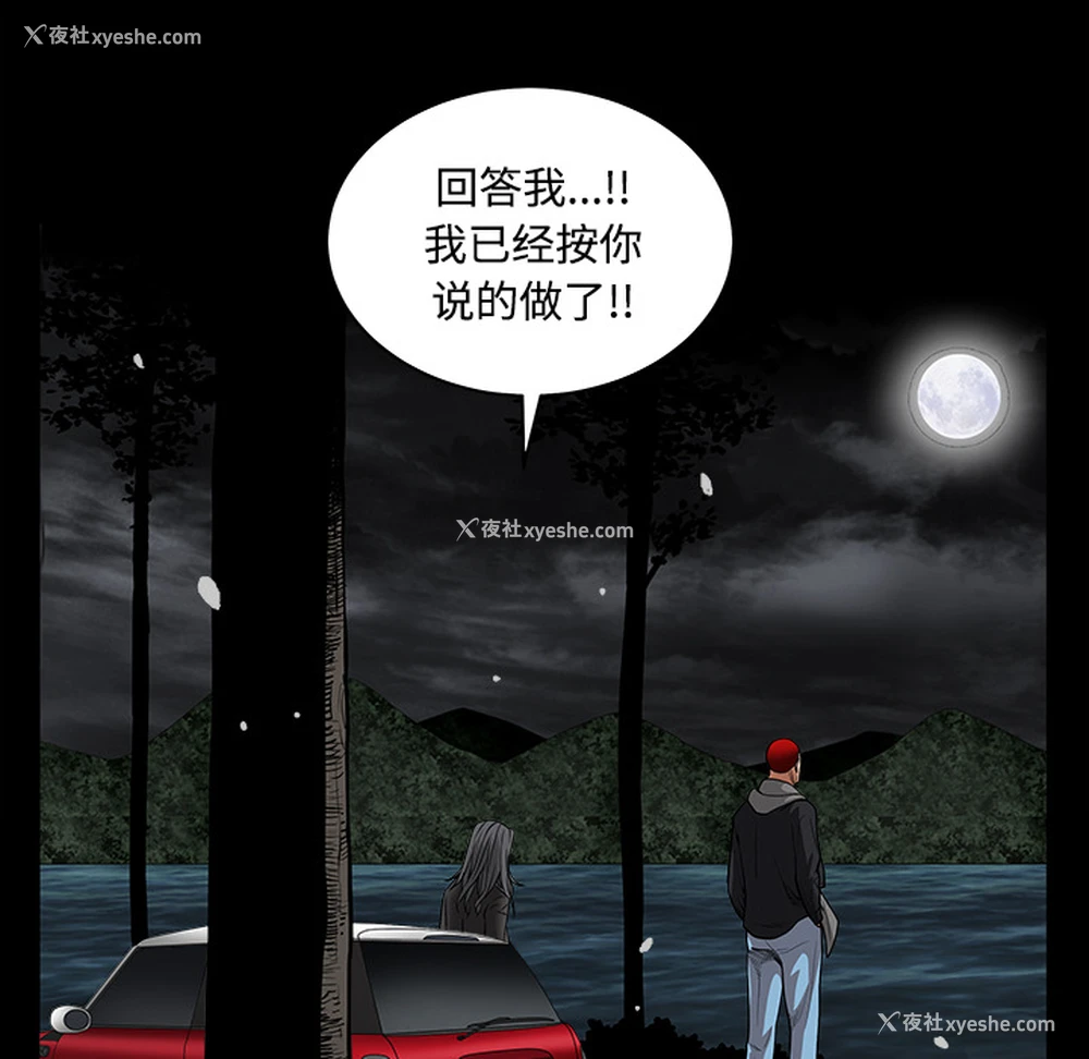 100P - 枷锁