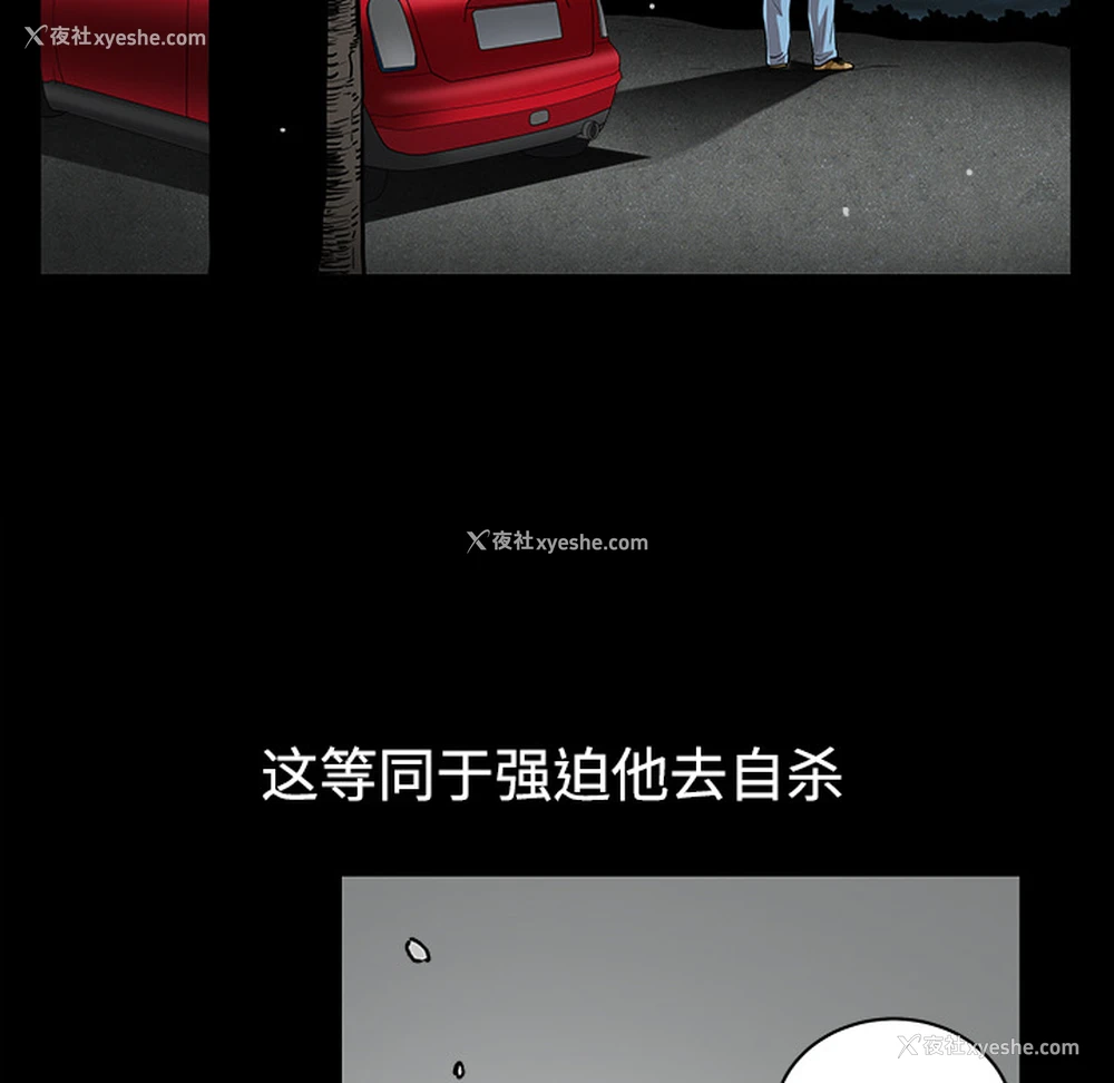 101P - 枷锁