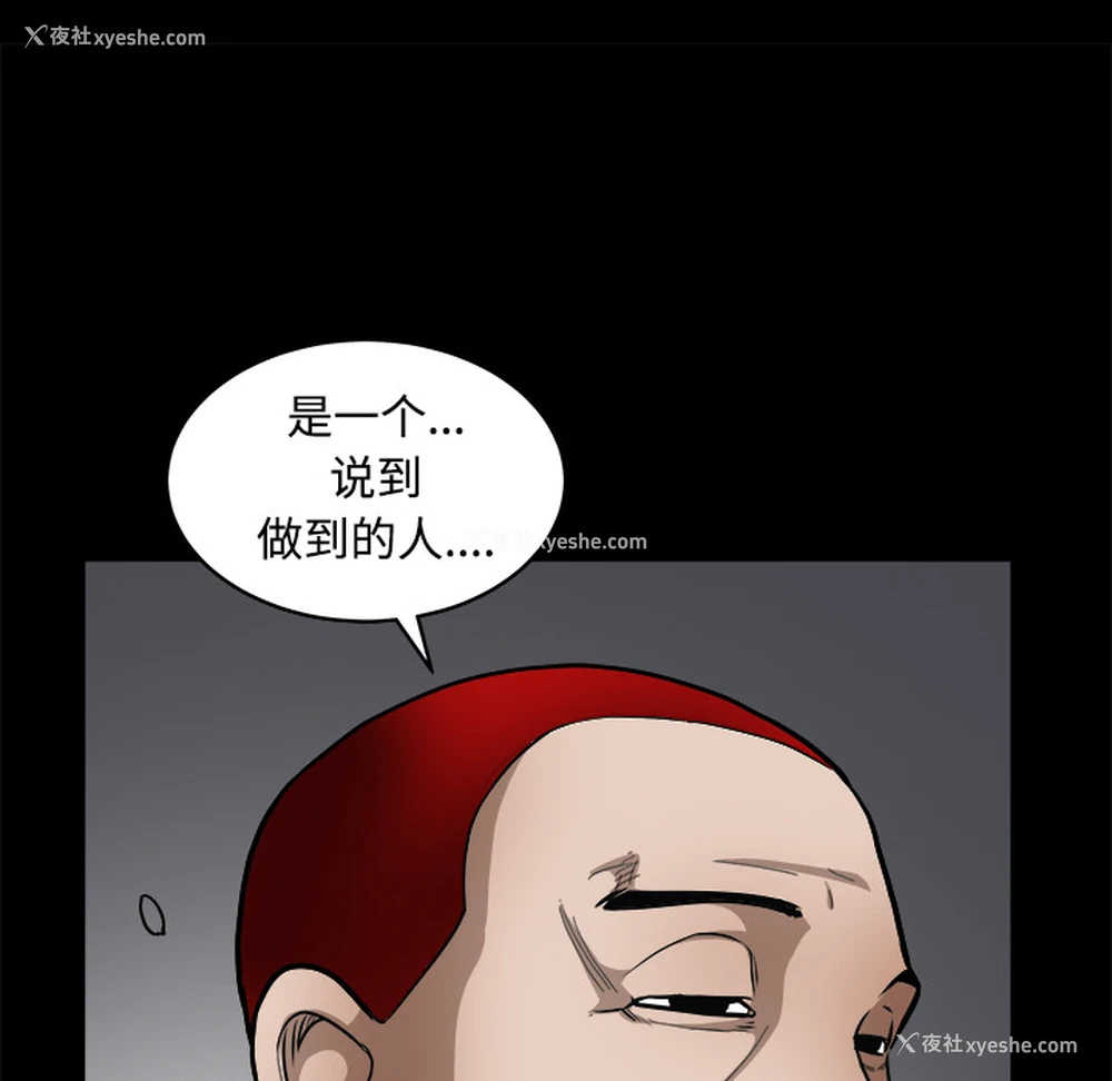 103P - 枷锁