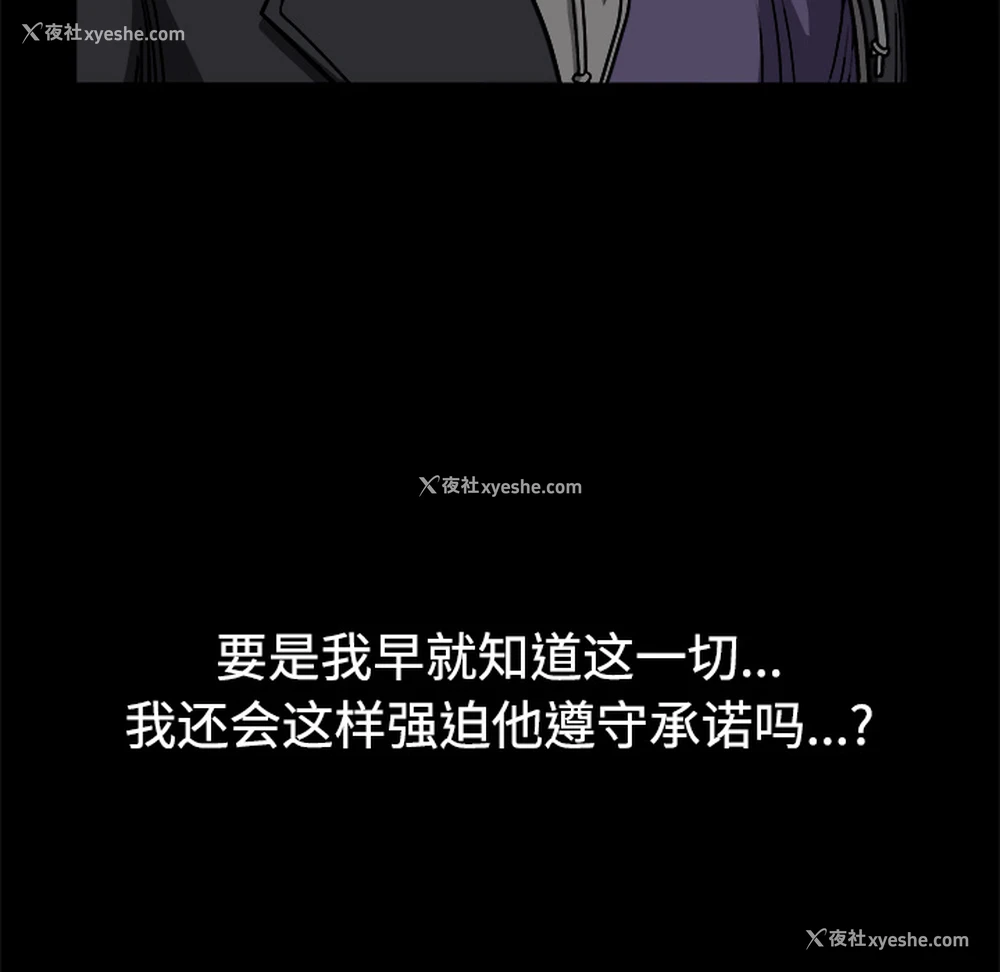 105P - 枷锁