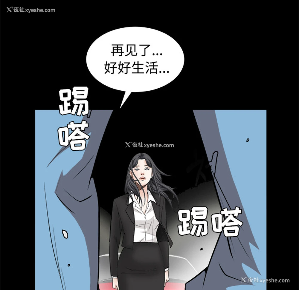 106P - 枷锁