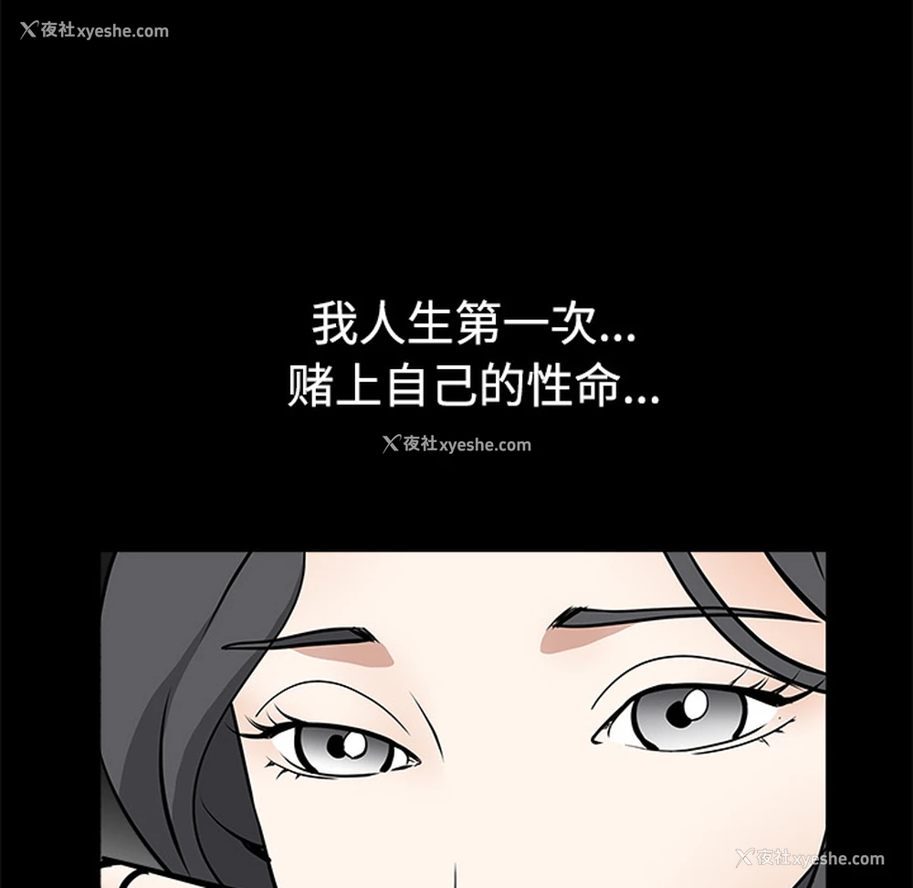 132P - 枷锁