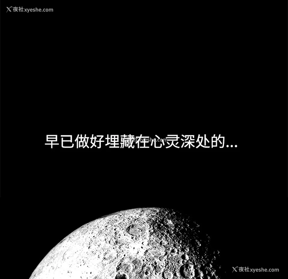 139P - 枷锁