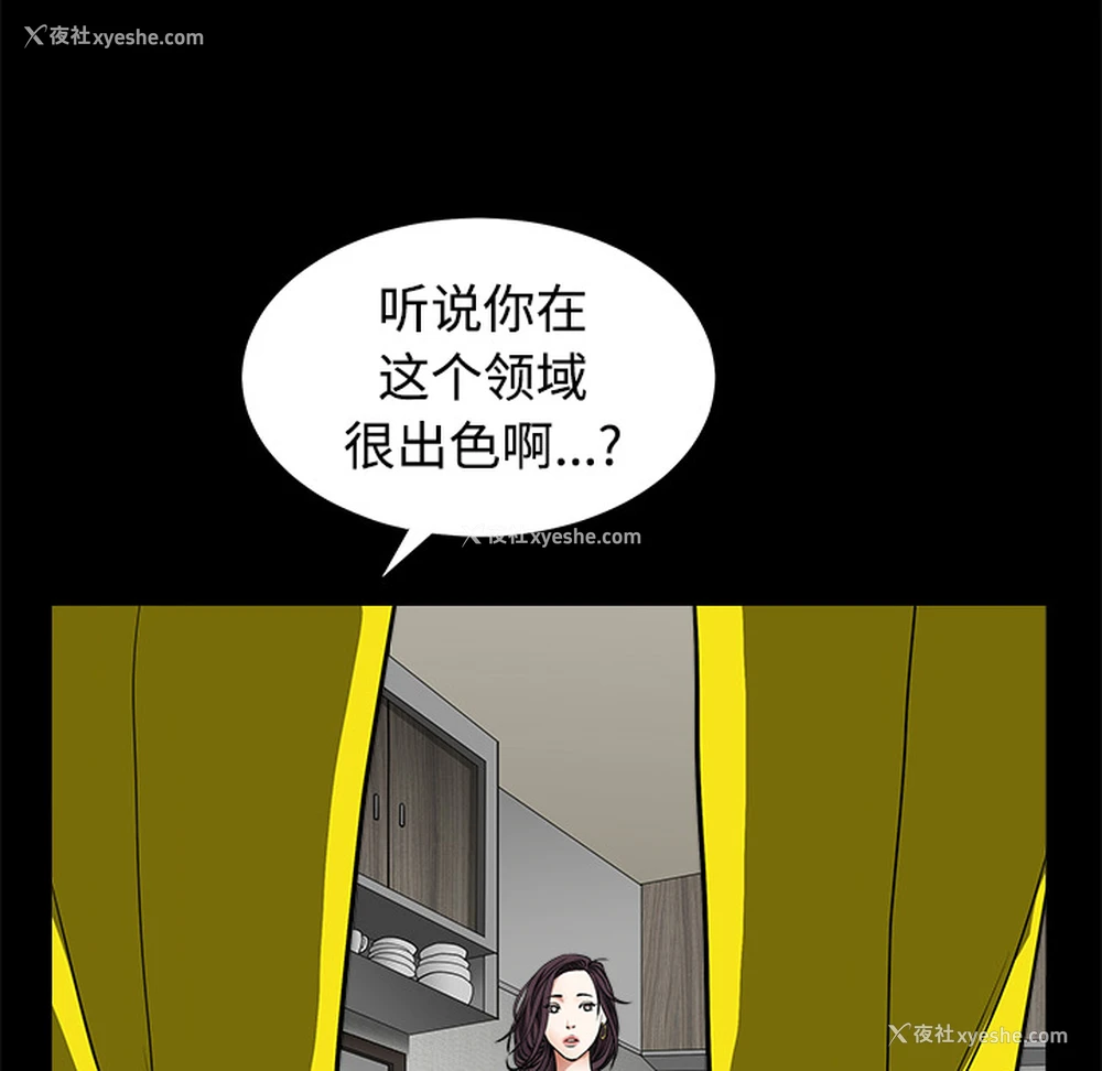 145P - 枷锁