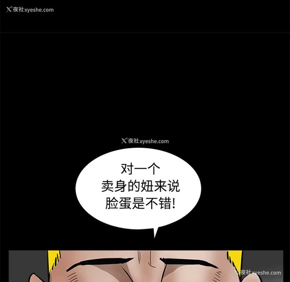147P - 枷锁