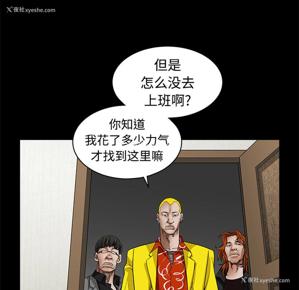 149P - 枷锁