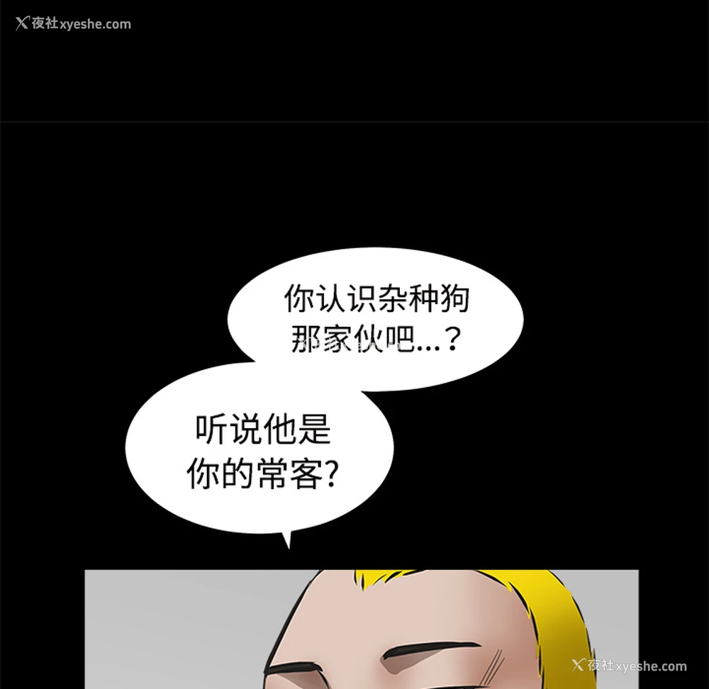 153P - 枷锁