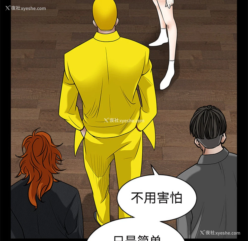 162P - 枷锁