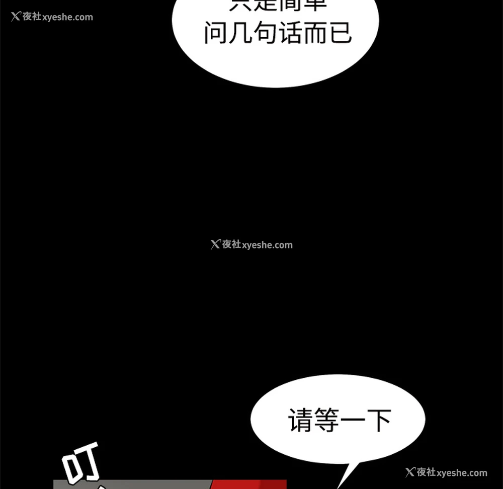 163P - 枷锁