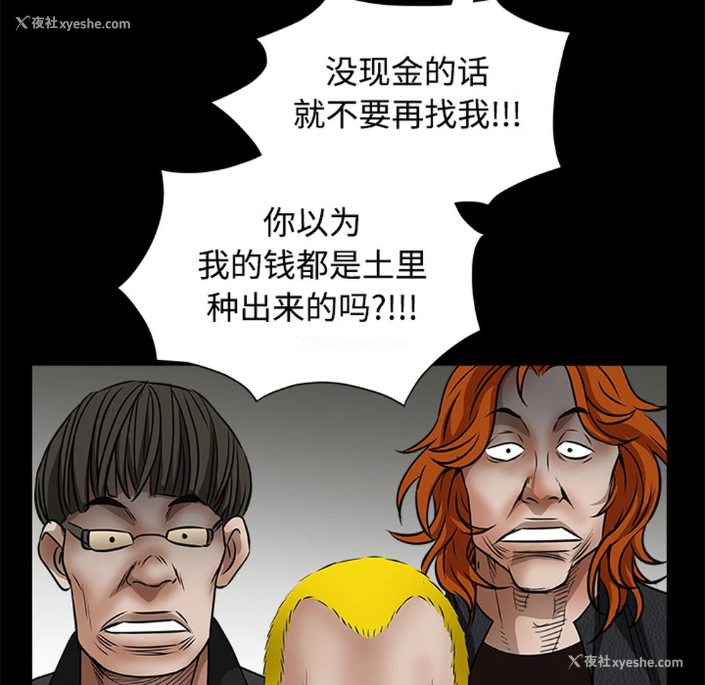 169P - 枷锁