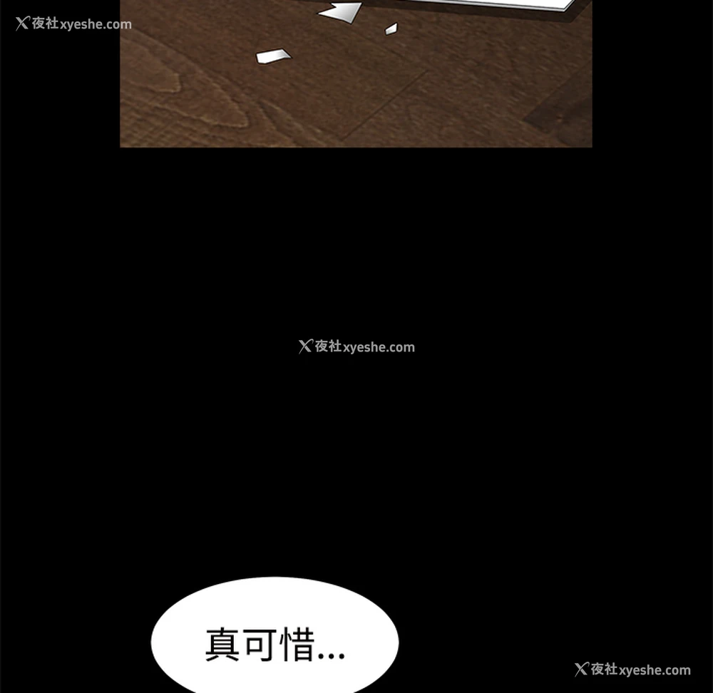 183P - 枷锁
