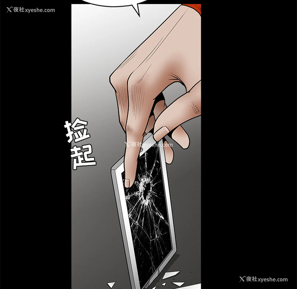 184P - 枷锁