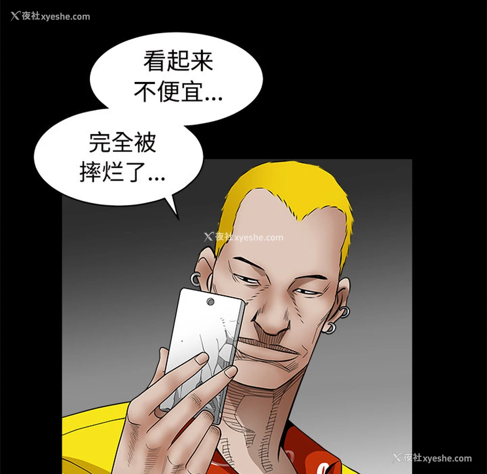 186P - 枷锁