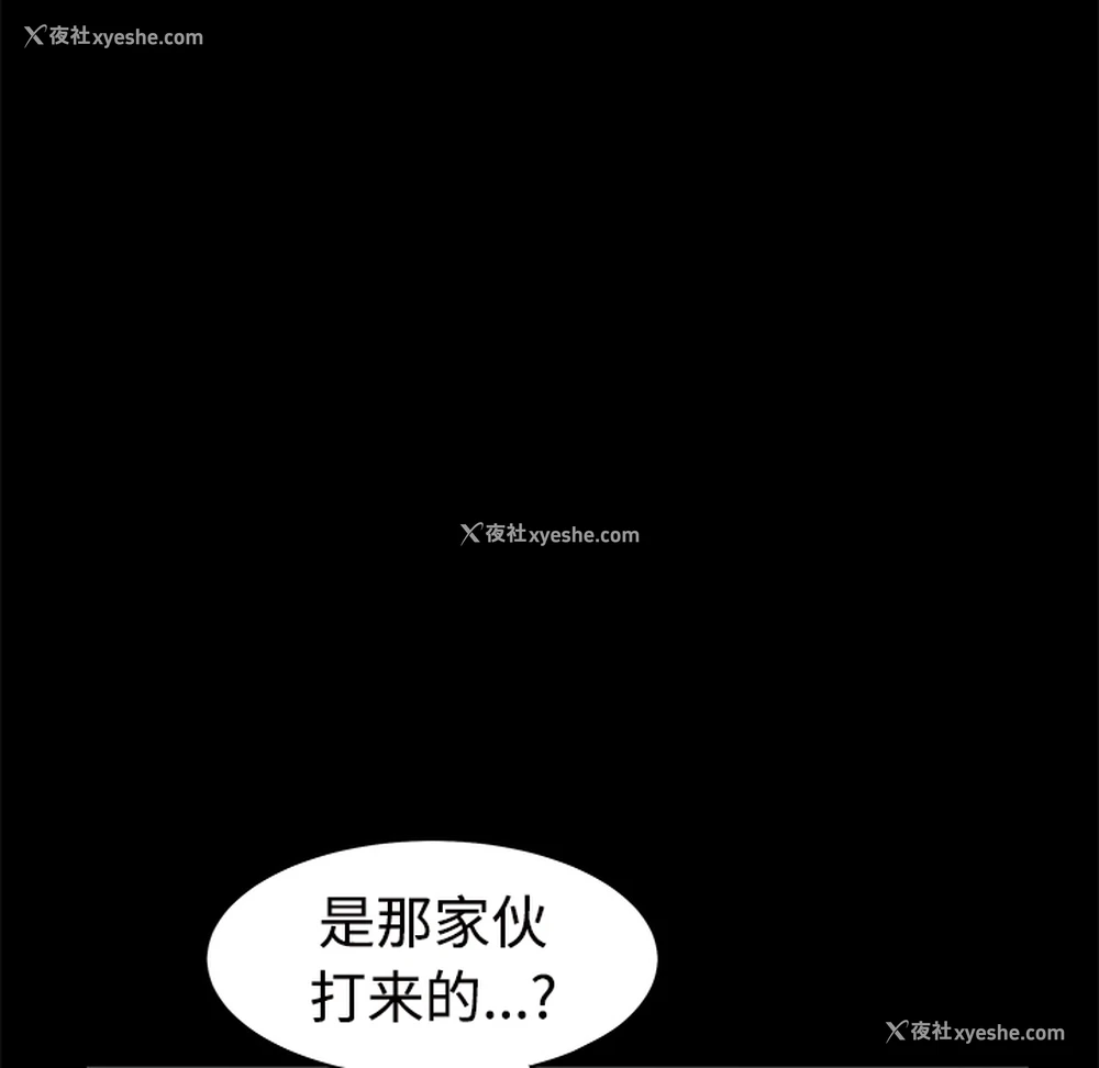 190P - 枷锁