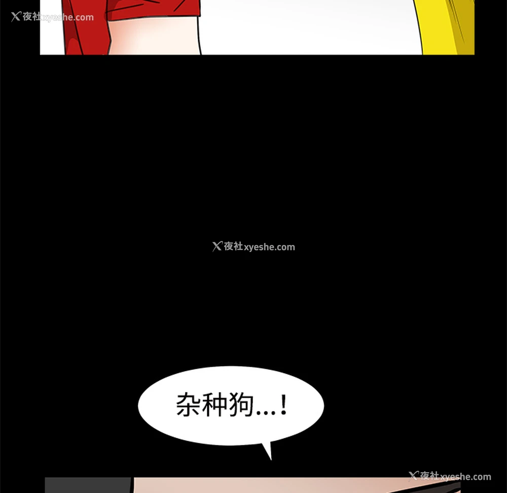 192P - 枷锁
