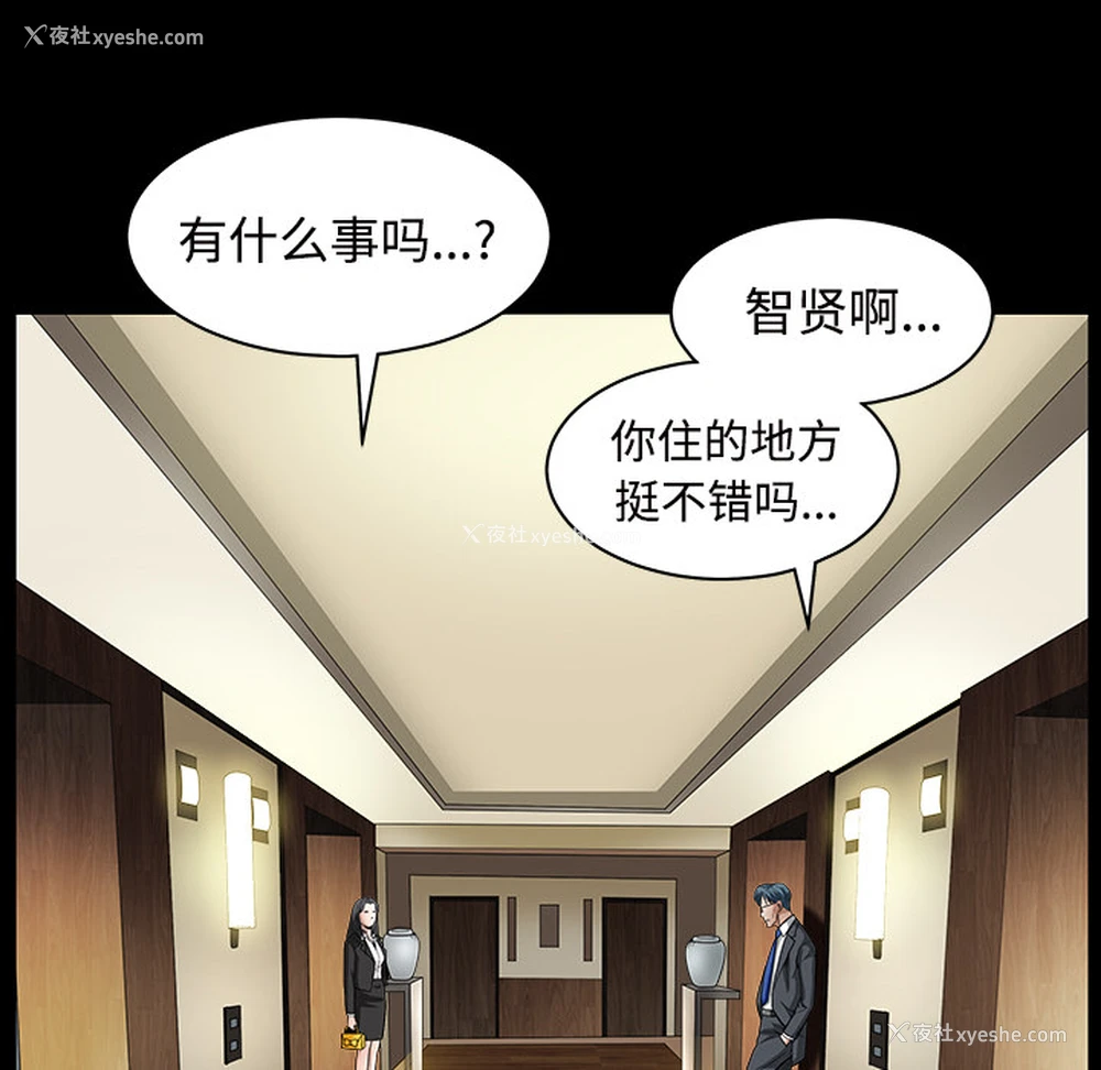 213P - 枷锁