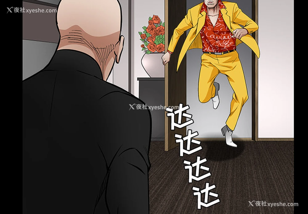 2P - 枷锁