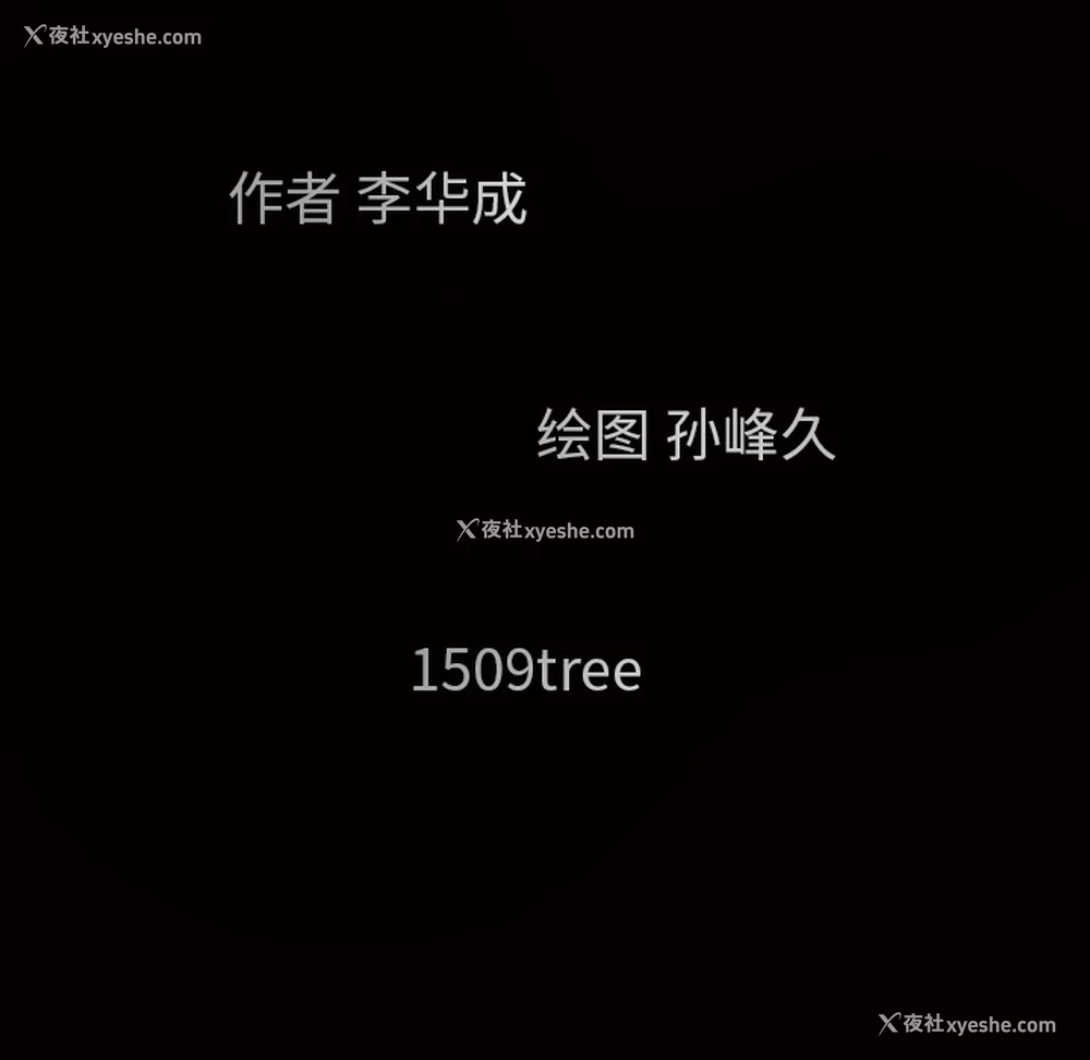 230P - 枷锁
