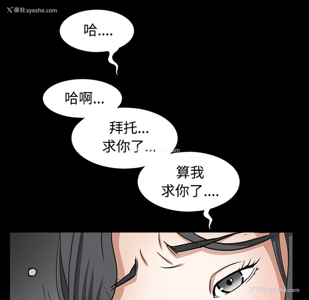 23P - 枷锁