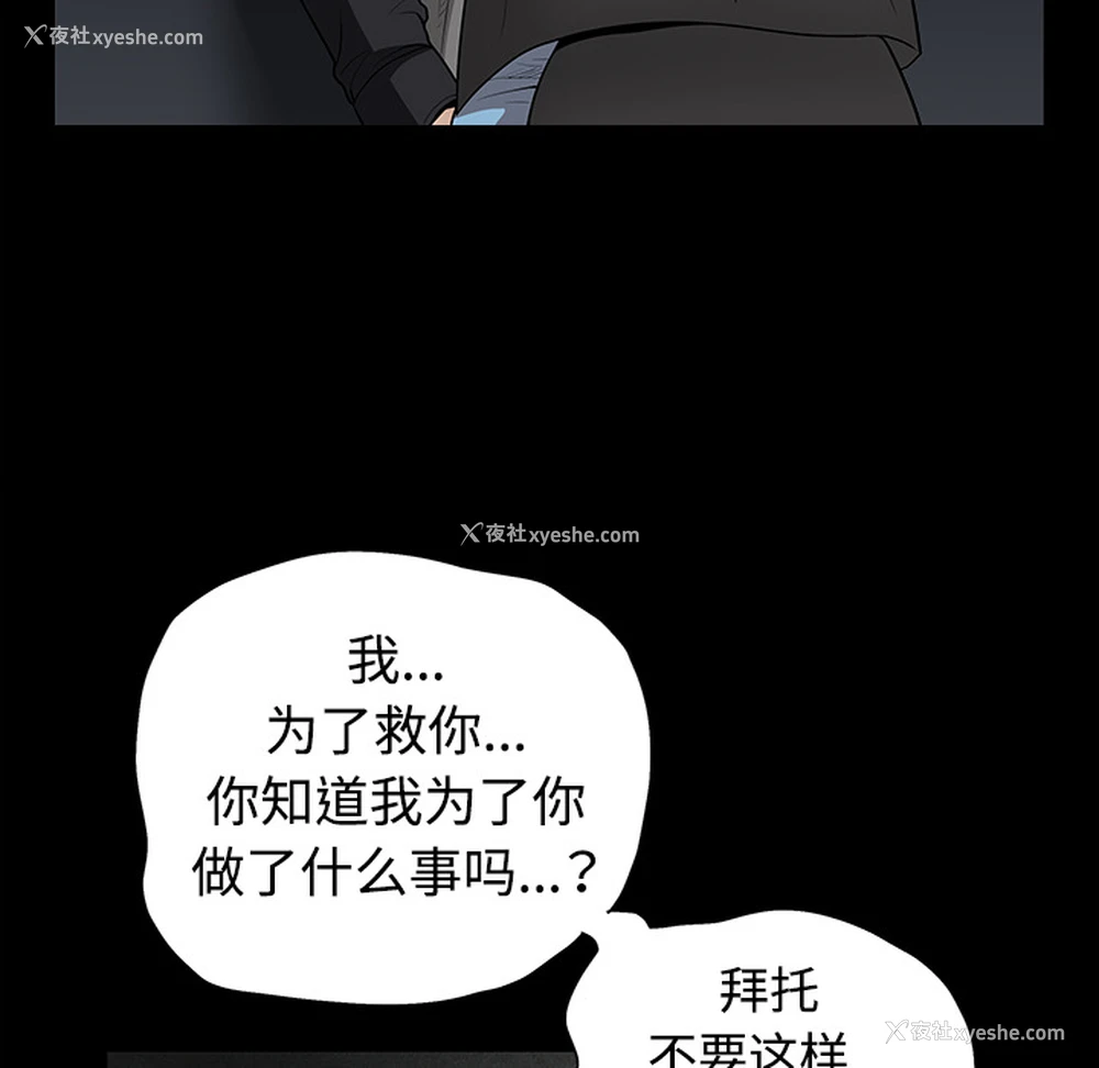 26P - 枷锁