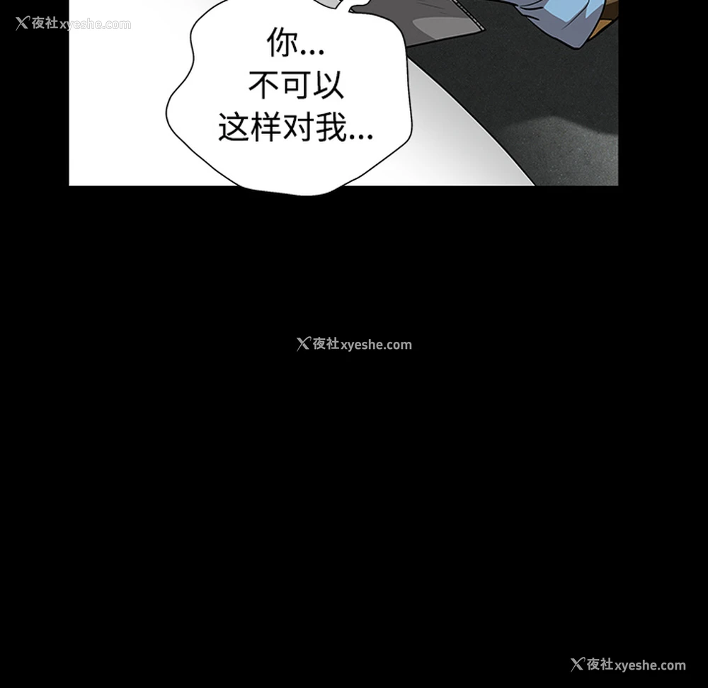28P - 枷锁