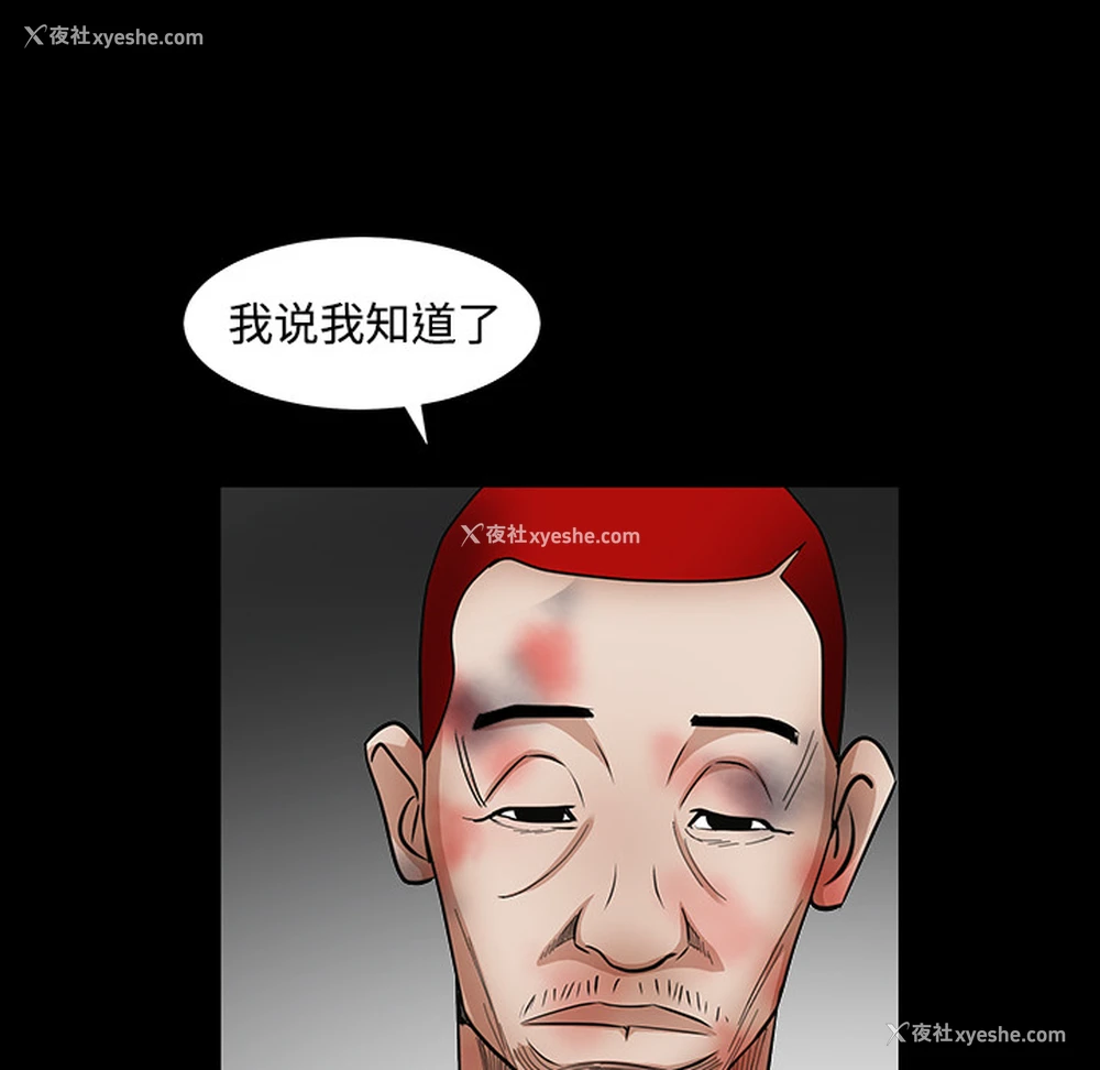 37P - 枷锁