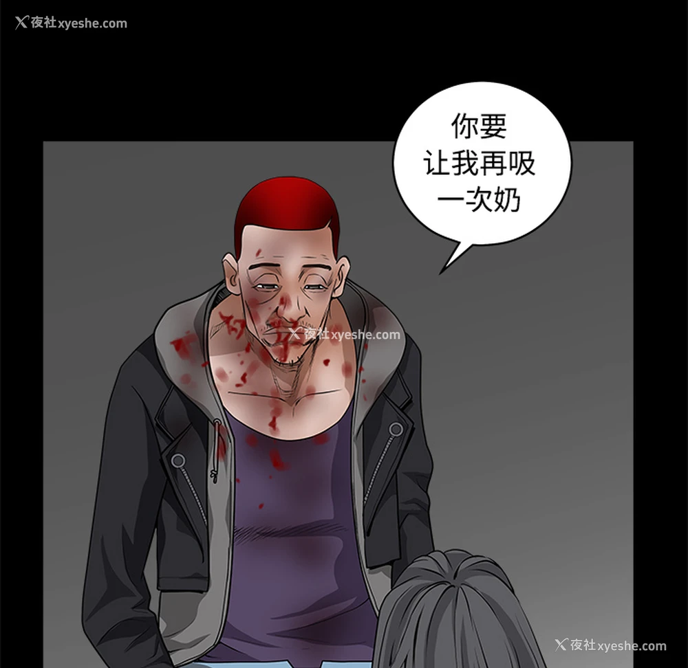 45P - 枷锁