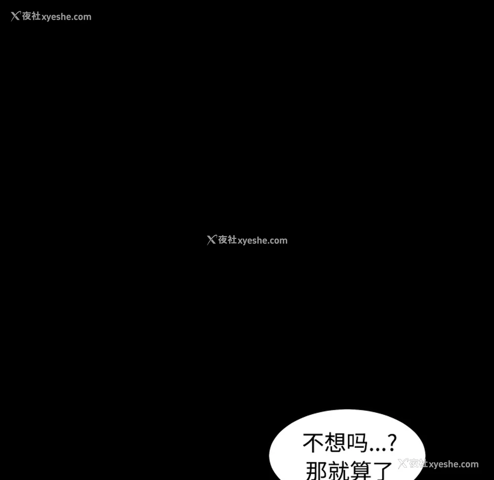 54P - 枷锁