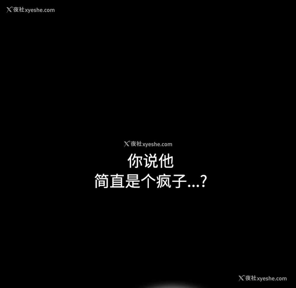62P - 枷锁