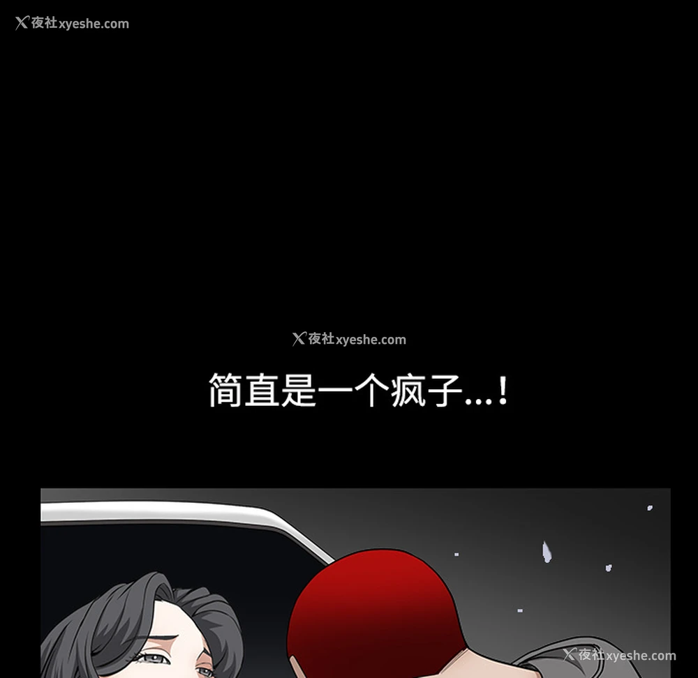 70P - 枷锁