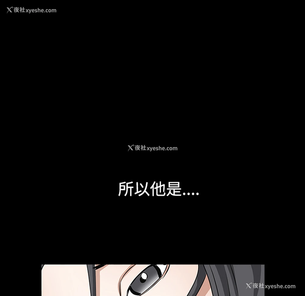 78P - 枷锁