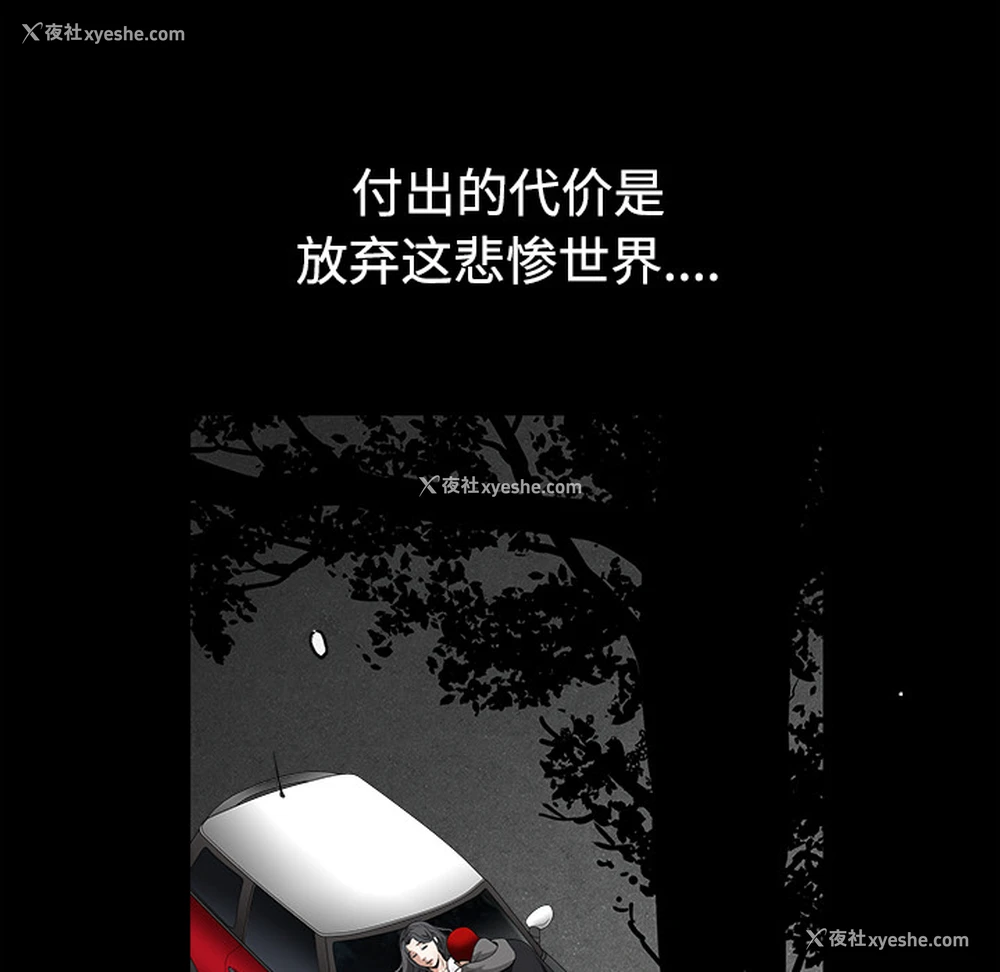 82P - 枷锁