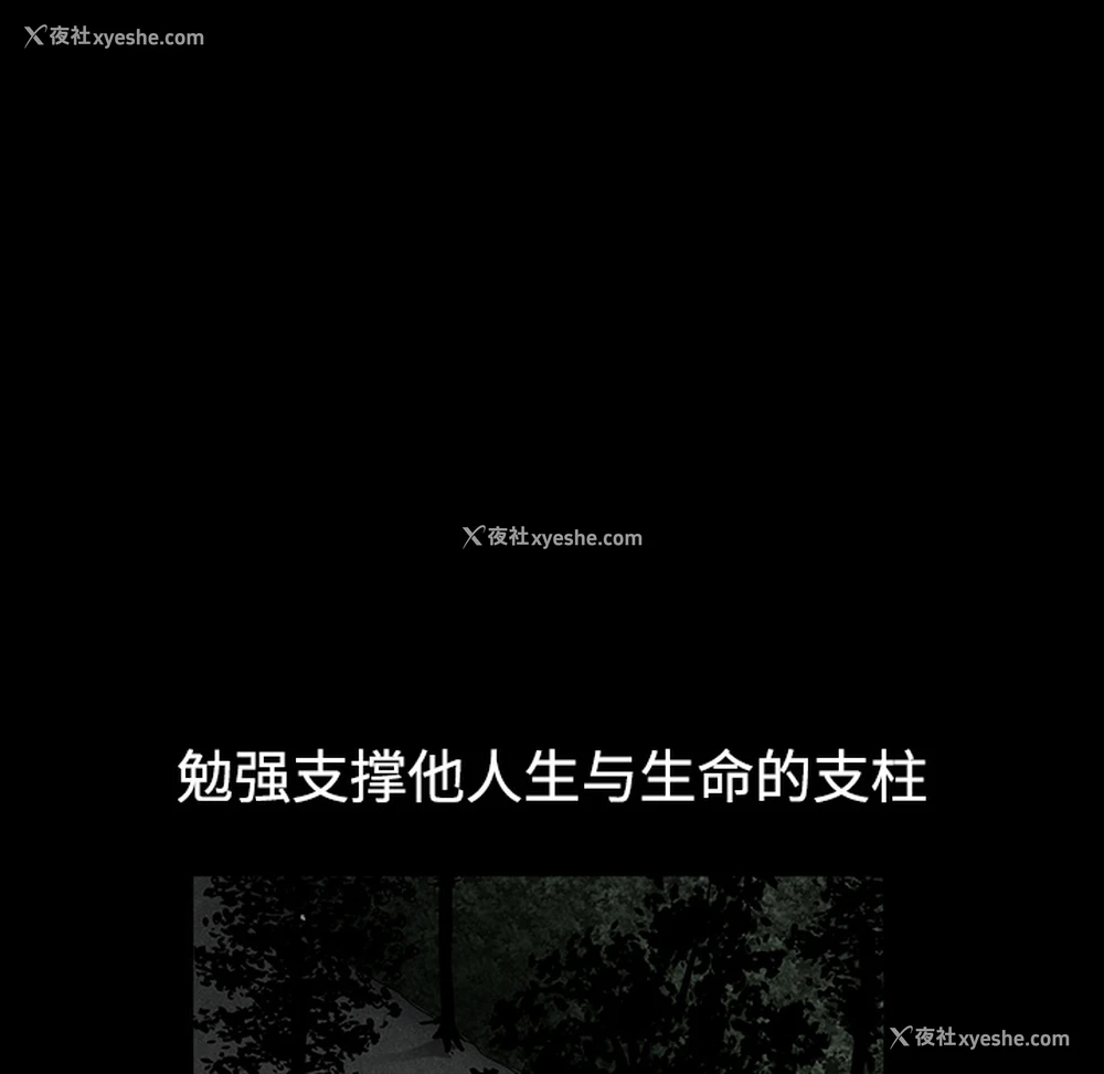 84P - 枷锁