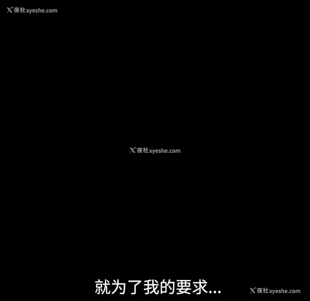 86P - 枷锁