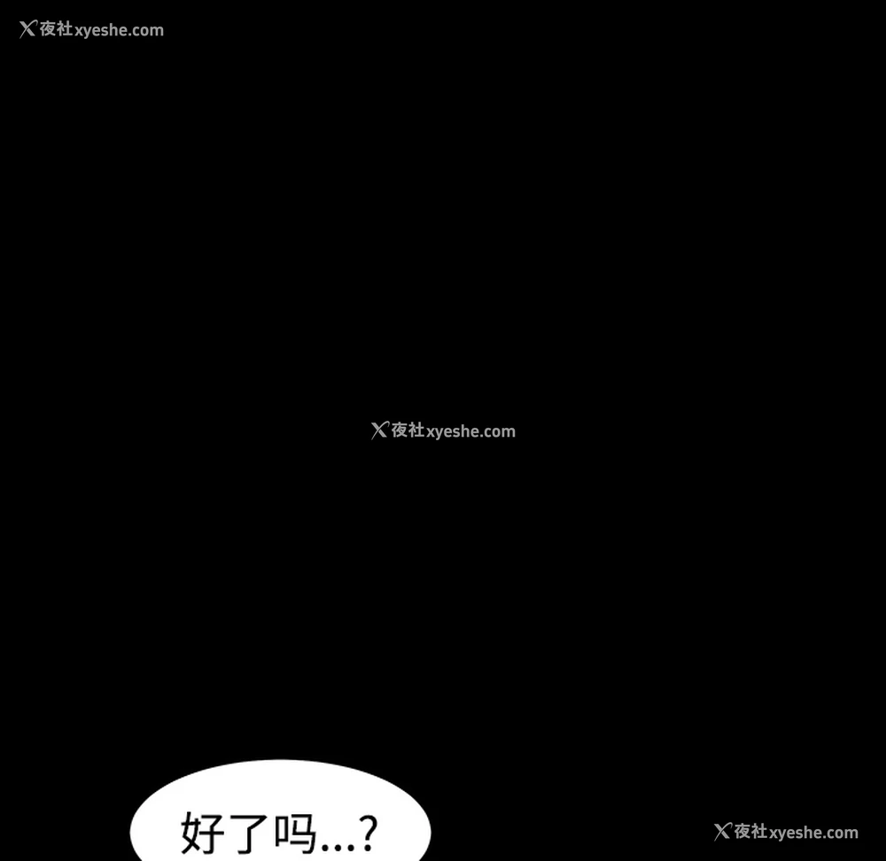 92P - 枷锁