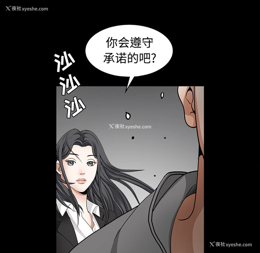 95P - 枷锁
