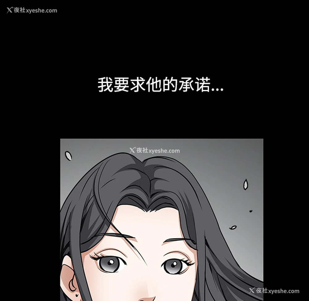 97P - 枷锁