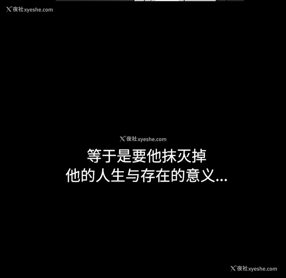 99P - 枷锁