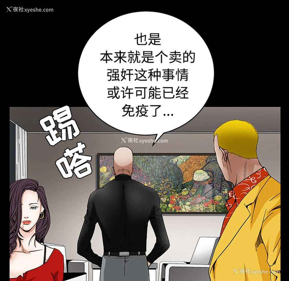 102P - 枷锁